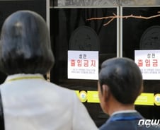 신천지 대구교회 누적 확진자 38명…전체 46%