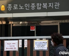종로서 7번째 추가 확진자…창신동 거주 44년생 남성