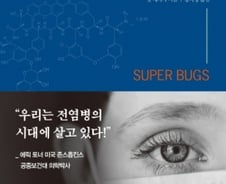 “인류 재앙은 핵이 아닌 전염병”…새로운 항생제 개발은 ‘요원’