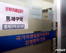 코로나19 확진자 늘어가는데 전국에 1027개뿐…음압병실 뭐길래?