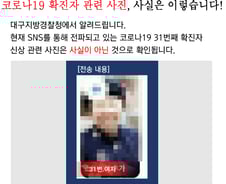 "신천지 신도 몰려왔다"…코로나 가짜뉴스 창궐하는 이유 