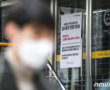 이스라엘 다녀온 예천군 공무원 코로나 확진…여행 일행 39명