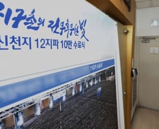 신천지 전 교인 "폐쇄 실효성 떨어져…원인은 추수꾼"