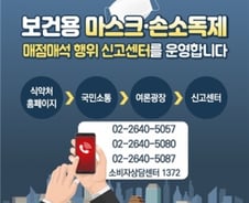 매점매석 적발 마스크 221만개, 대구·경북에 우선 공급