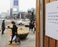 박원순 "집회강행 땐 과태료 300만원" 전광훈 "근거없다"