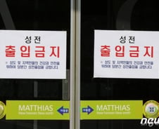 '대전도 뚫렸다' 첫 코로나19 확진자 발생…오늘 동선 발표