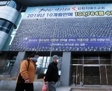 '코로나19' 신천지 관련 확진자 38명 추가…총 169명