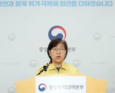 '코로나19' 두번째 사망자, 음압병상 부족탓에 부산으로 이송