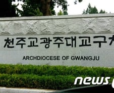천주교 광주대교구 코로나에…83년 만에 미사 '중단'