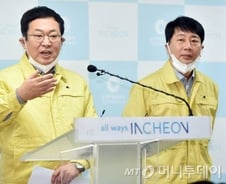 부평 코로나19 확진자, 대구서 이사온 신천지 교인