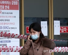 '코로나19' 전국 확산에 거세지는 '중국인 입국금지' 목소리
