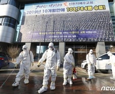 신천지·성지순례·온천교회…코로나는 종교와의 전쟁?