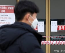 김포서 16개월 여아 코로나19 확진…국내 최연소 감염