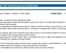 이스라엘 韓 입국자 입국금지…성지순례단 접촉자 자가격리