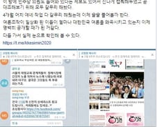 이준석 "새누리=신천지 지령 확인…여론 조작 공개할 것" 