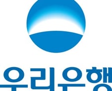 우리은행, '코로나19 피해' 소상공인에 4000억원 지원