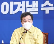 '코로나19 심각' 단계격상…등판한 이낙연· 질책한 황교안