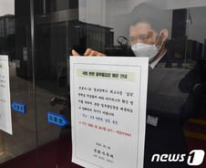 국회 '코로나' 방역 위해 24시간 '폐쇄' 조치 단행