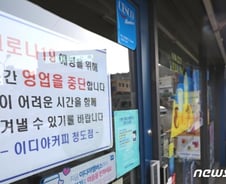 서울시, 커피숍 1회용컵 사용 한시적 허용…코로나19 대책