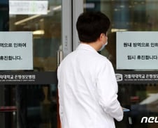 은평성모병원, 코로나19 추가 확진자 1명 발생...54세 중국인 남성
