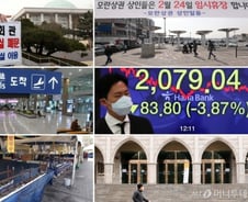 [MT.pic]코로나에 마비된 대한민국