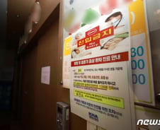 부천시 괴안동에서 코로나19 확진자 발생…총 9명