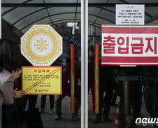 구미, 5번째 코로나 확진자 추가…신천지교인·24세 여성