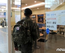 국방부 기자실 폐쇄…"출입기자 코로나19 의심증상"