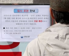 '코로나19' 안양 두번째 확진자 부모, 검사 결과 '음성'