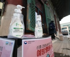 정부, 손 소독제에 식음용 에탄올 허가…"수급에 도움"