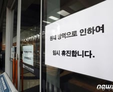 5일 전에는 '음성'…서울 상계백병원 코로나19 의심환자 미스터리