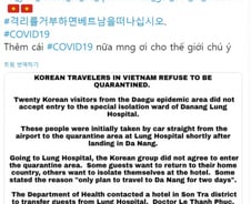 한국인 여행 1순위였던 베트남, 코로나19에 "한국인 나가라"