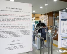 동작·금천 이어 관악구도 첫 발생...대전 확진자 밀접접촉자로 60세 여성