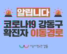 명성교회 부목사, 대남병원 장례식 방문 후 8일간 교회활동 