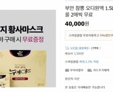 [단독]허니버터칩처럼 '마스크 끼워팔기'…공정위 감시