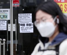 "코로나19 확산에 자영업자 줄도산 예상"