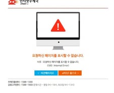 "마스크 사려면 회원가입부터"…우체국 홈페이지 다운