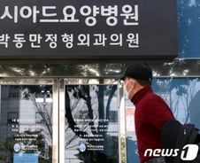 '코호트 격리' 부산 아시아드병원 요양보호사 확진