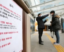 광명시 코로나19 첫 확진자 발생