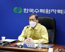 한수원 사장 "코로나19 확진자 발생, 발전소 운영 영향 없다"