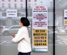 서울 양천구 첫 확진자 발생… 은평성모병원 방문 20대 여성