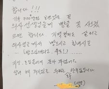 [단독]"이 성금으로 대구 의사샘들 빵이라도…" 서울서 온 응원레터