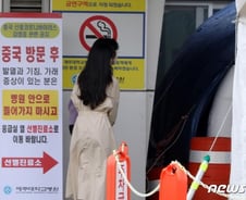 코로나19 '선별진료소'와 '안심병원' 차이점은?