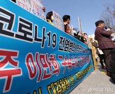 신천지 피해단체, 이만희 검찰 고발…수원지검에 사건 배당(종합)