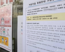 코로나19 대응에 20조+α 투입