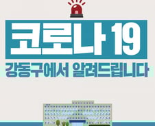 명성교회 부목사와 승강기 함께탄 여성 '코로나19' 확진