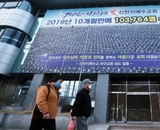 대구시 "신천지 대구교회, 교육생 명단 없다고 거짓말"(상보)