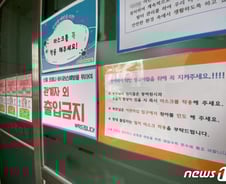 부산 외갓집 놀러온 대구 초등생도 코로나19 확진 판정