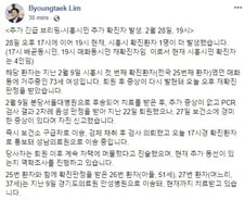 25번째 확진자, 퇴원 6일 만에 코로나19 재확진…국내 첫 사례