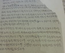 [단독]이만희 총회장, 한나라당에 "대권 지장 가져올 것"…'육필 탄원서' 보내